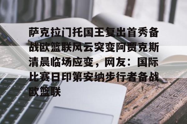 乐鱼vip注册-艾弗森第一次对阵约翰斯托克顿